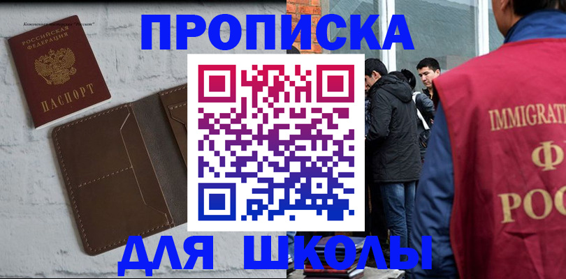 временная регистрация 2025 в Батайске