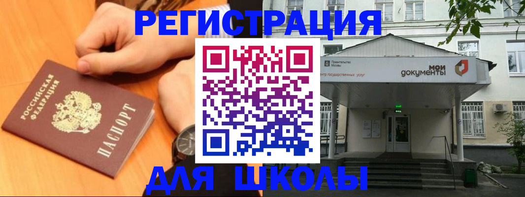 прописка для военкомата в Батайске