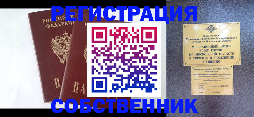 прописка поиск в Батайске