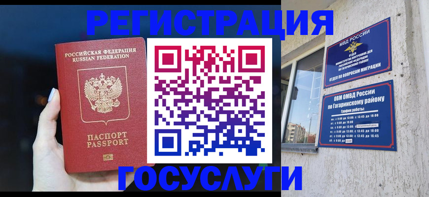 временная регистрация собственник в Батайске