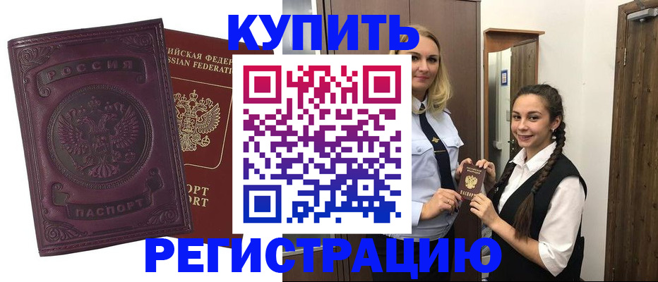 прописка поиск в Батайске