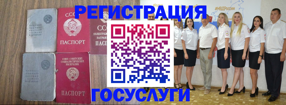 прописка от собственника в Батайске