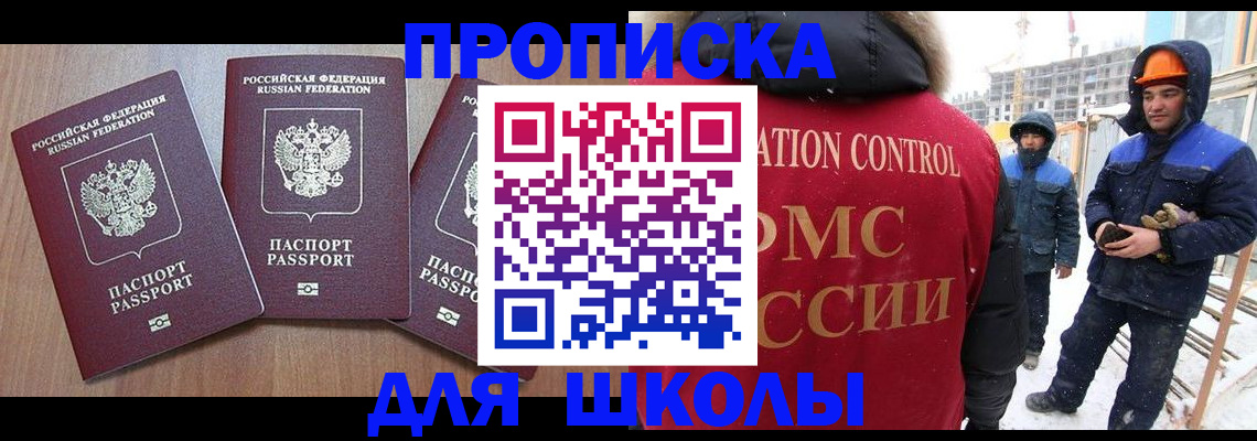 пропишу в квартире в Батайске