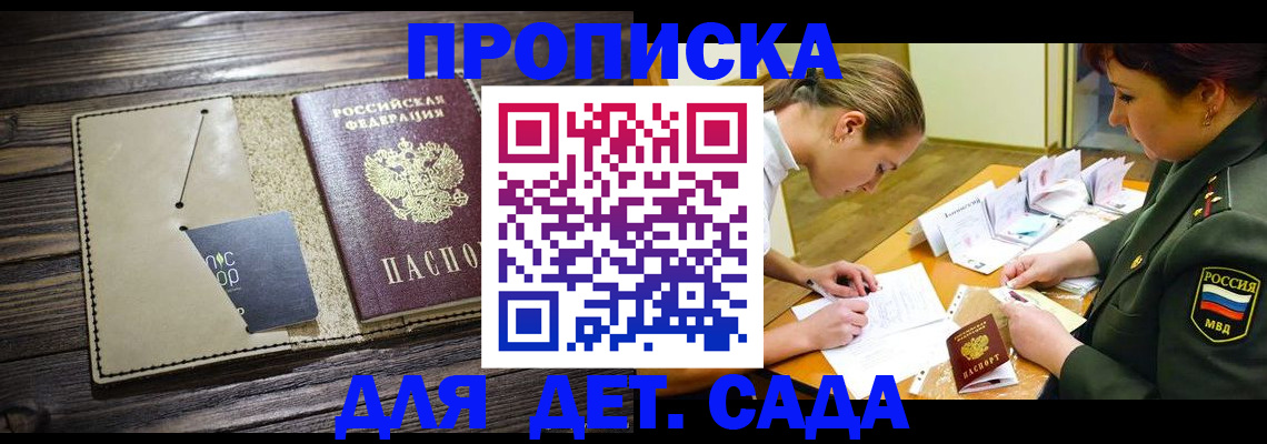 временная регистрация для всех в Батайске